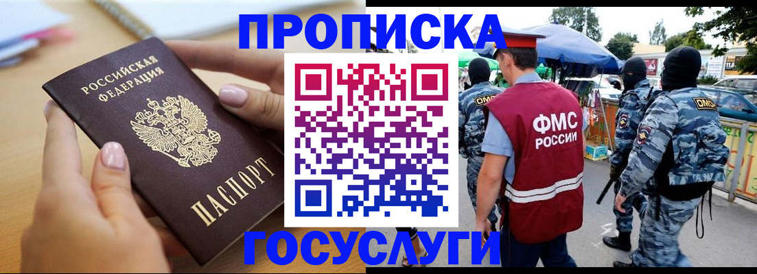 прописка регистрация в Калуге