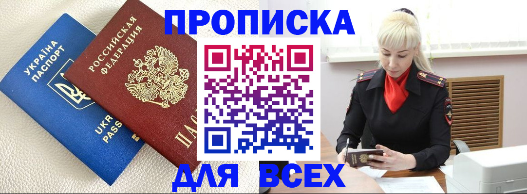 прописка для военкомата в Калуге